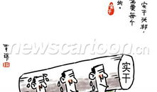 核心价值观漫画,核心价值观的生动诠释